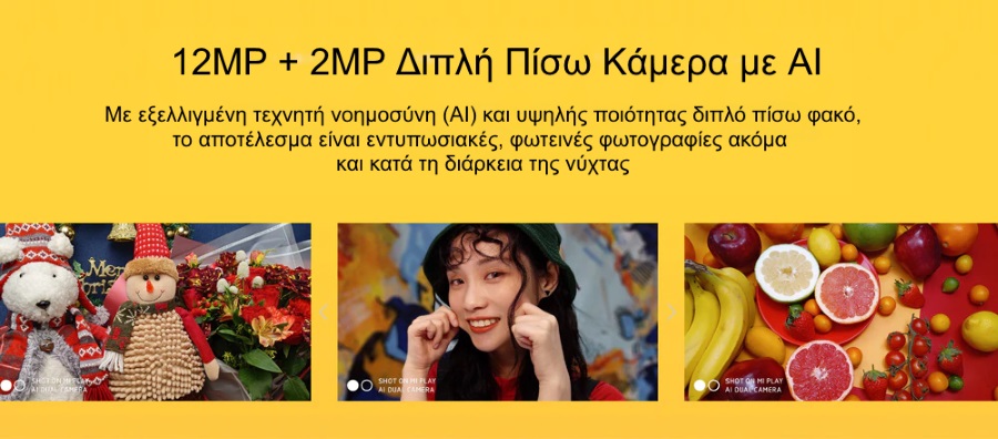 Διπλή Κάμερα Xiaomi Mi Play Διπλή Κάμερα Xiaomi Mi Play