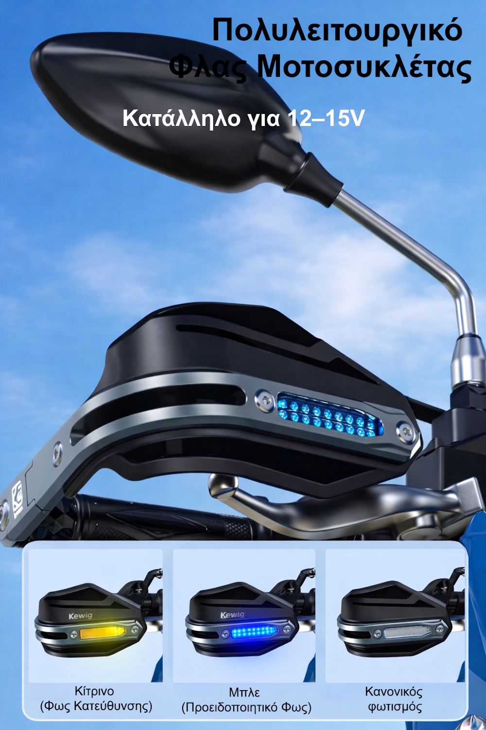 Προστατευτικές χούφτες μηχανής