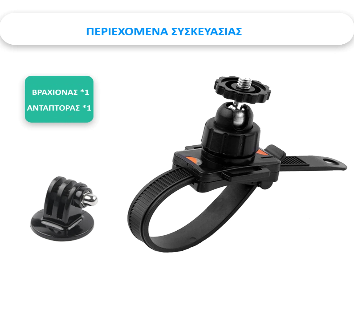Ruigpro Βάση Σ΄τηριξης περιεχόμενα