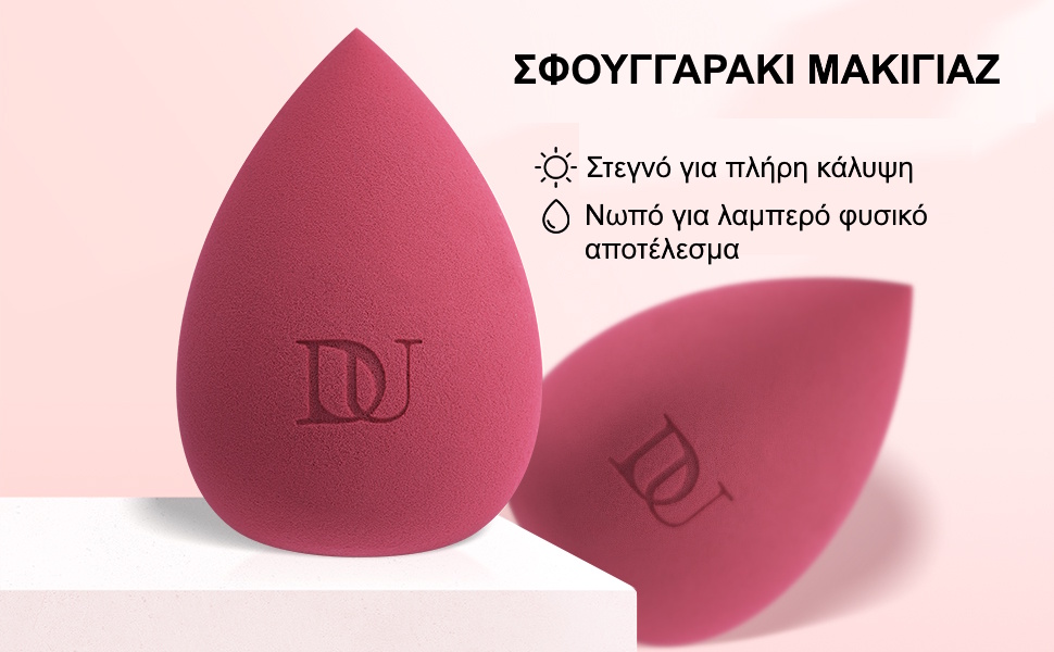 Σφουγγαράκι Μακιγιάζ Foundation