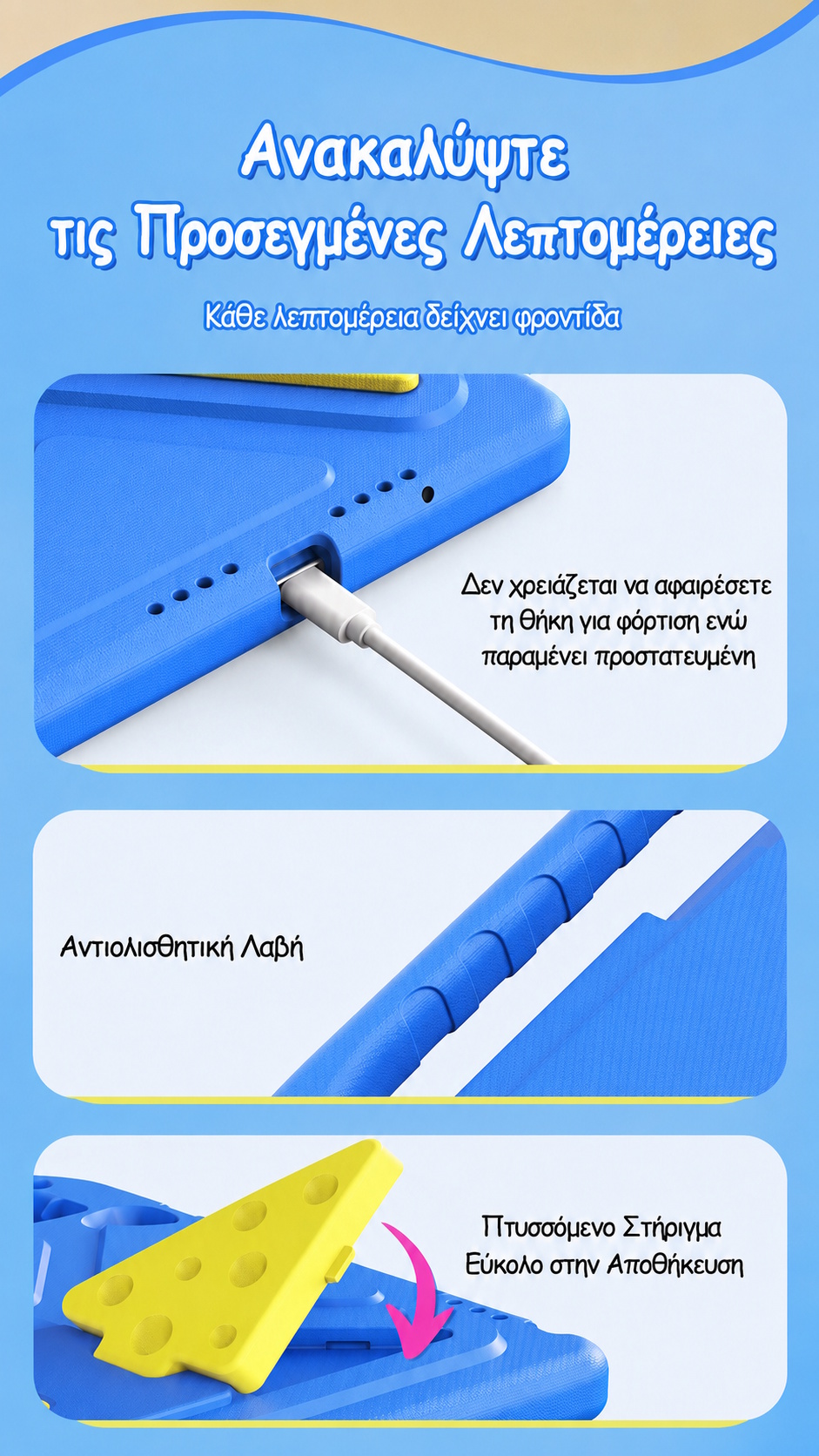 Shockproof Θήκη iPad 10/11