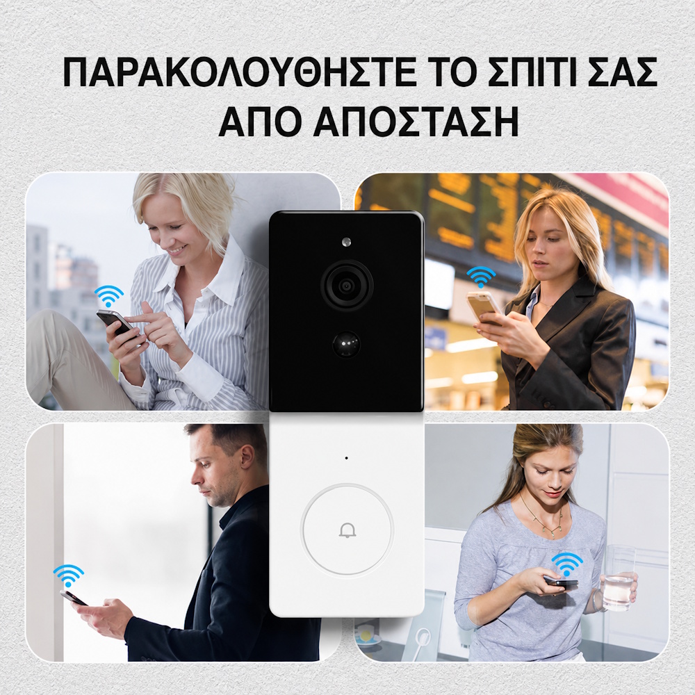 Smart κουδούνι εξώπορτας