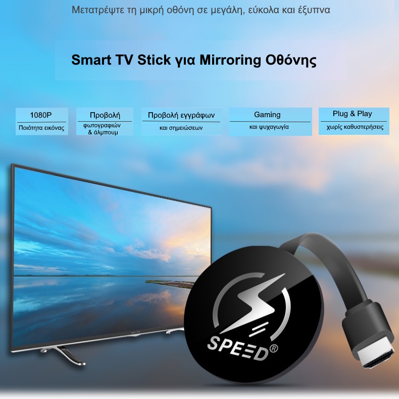 Smart tv stick με wifi