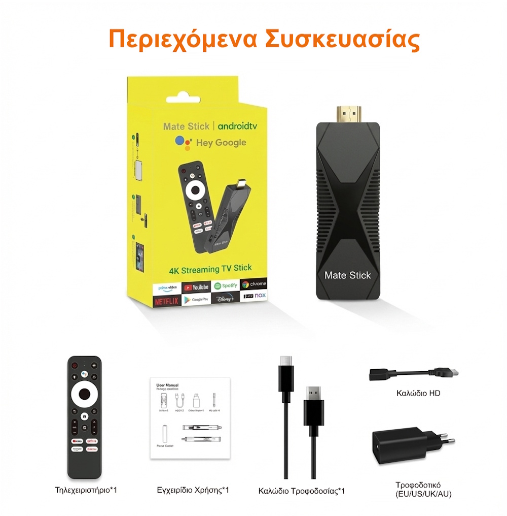 smart tv stick
