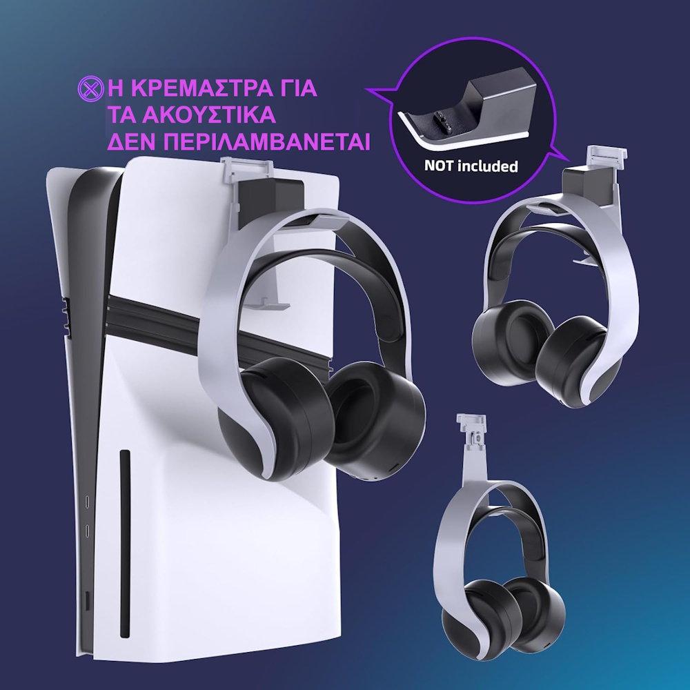 Σταθμός φόρτισης PS5