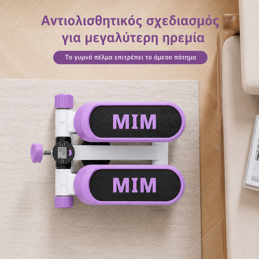 Stepper μηχάνημα