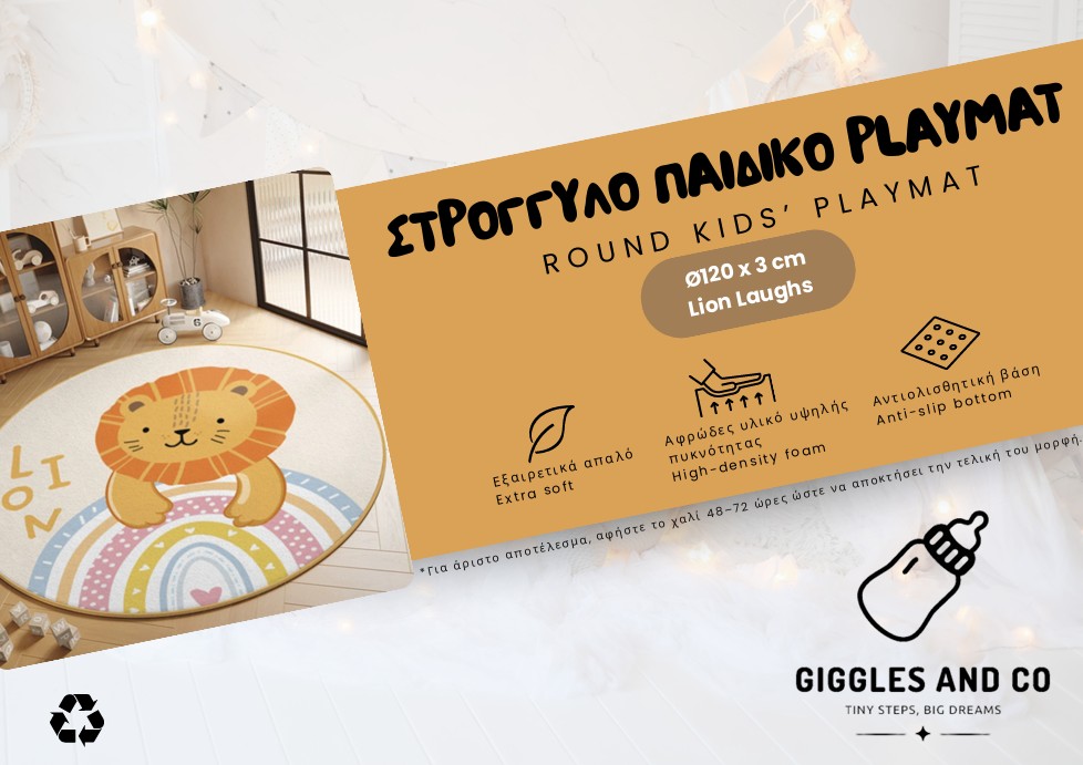 Στρογγυλό Παιδικό Play Rug