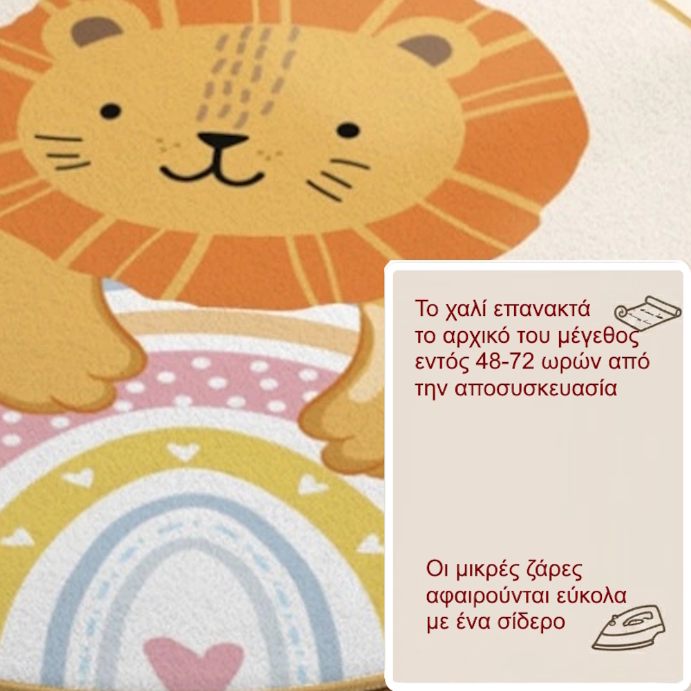 Στρογγυλό Παιδικό Play Rug