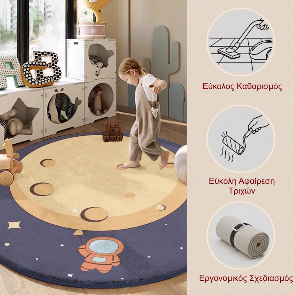 Στρογγυλό Παιδικό Χαλάκι