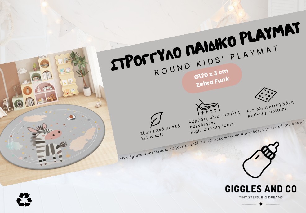 Στρογγυλό Παιδικό Χαλί