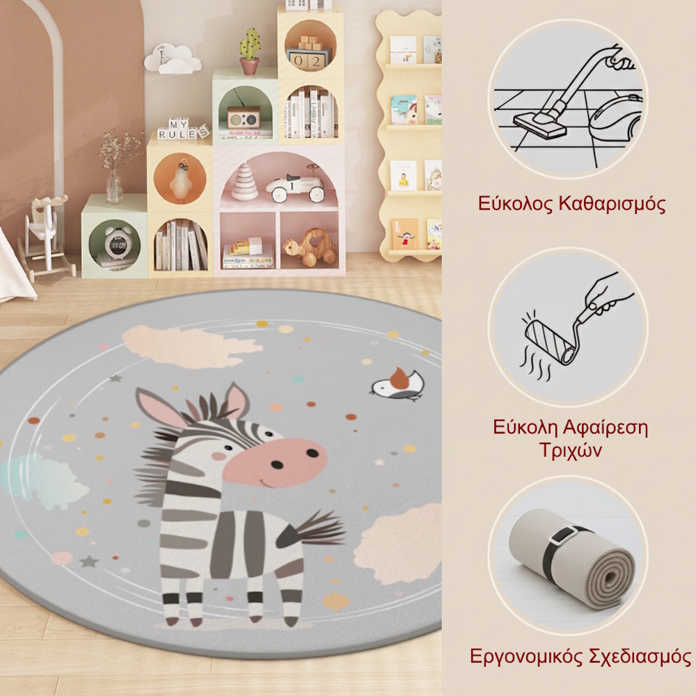 Στρογγυλό Παιδικό Χαλί