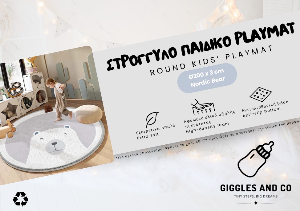 Στρογγυλό Βρεφικό Χαλί