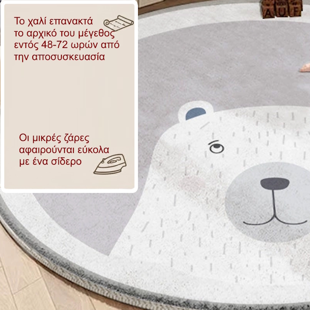 Στρογγυλό Βρεφικό Χαλί