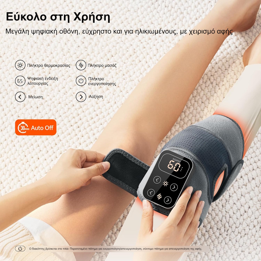 Θερμαινόμενη Συσκευή Μασάζ για Γόνατο