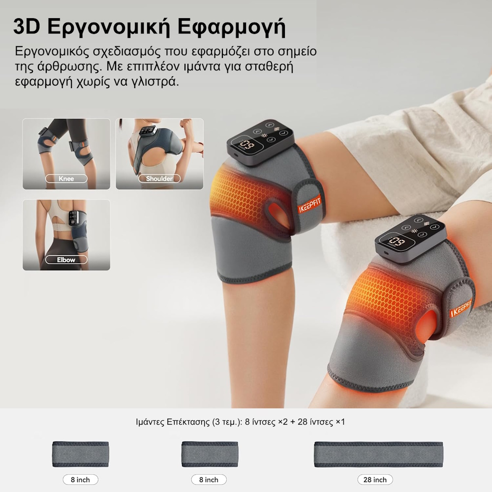 Θερμαινόμενη Συσκευή Μασάζ για Γόνατο