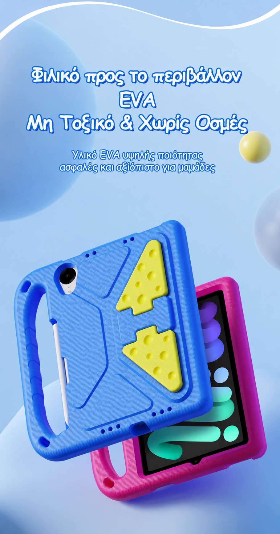 Θήκη iPad Mini με Βάση Στήριξης
