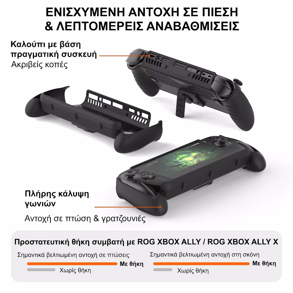 θήκη Asus ROG Ally
