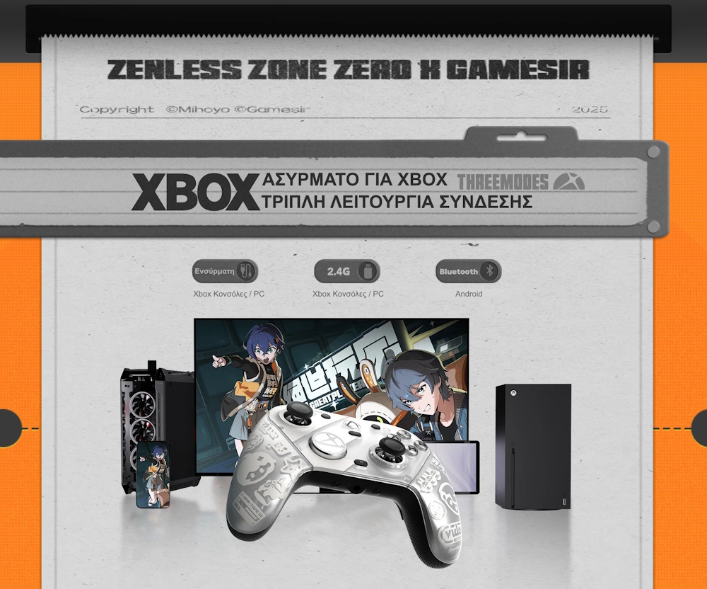 Το καλύτερο pro controller