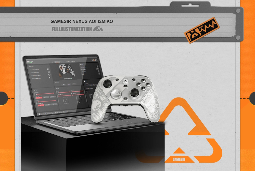 Το καλύτερο pro controller