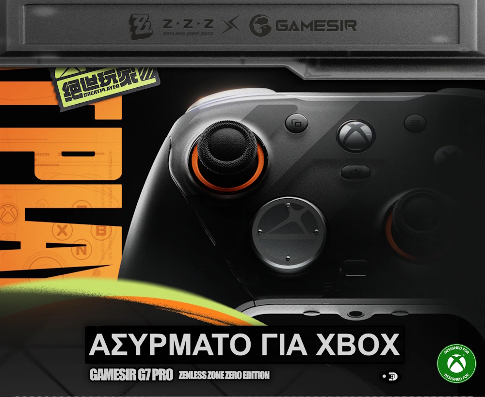 Το καλύτερο pro controller