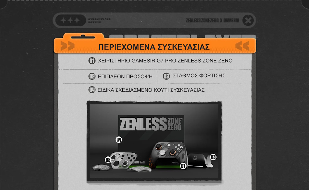 Το καλύτερο pro controller