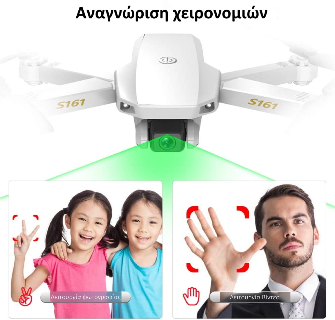 ToySky S161 Αναδιπλούμενο Mini Drone Quadcopter αναγνώριση χειρονομιών