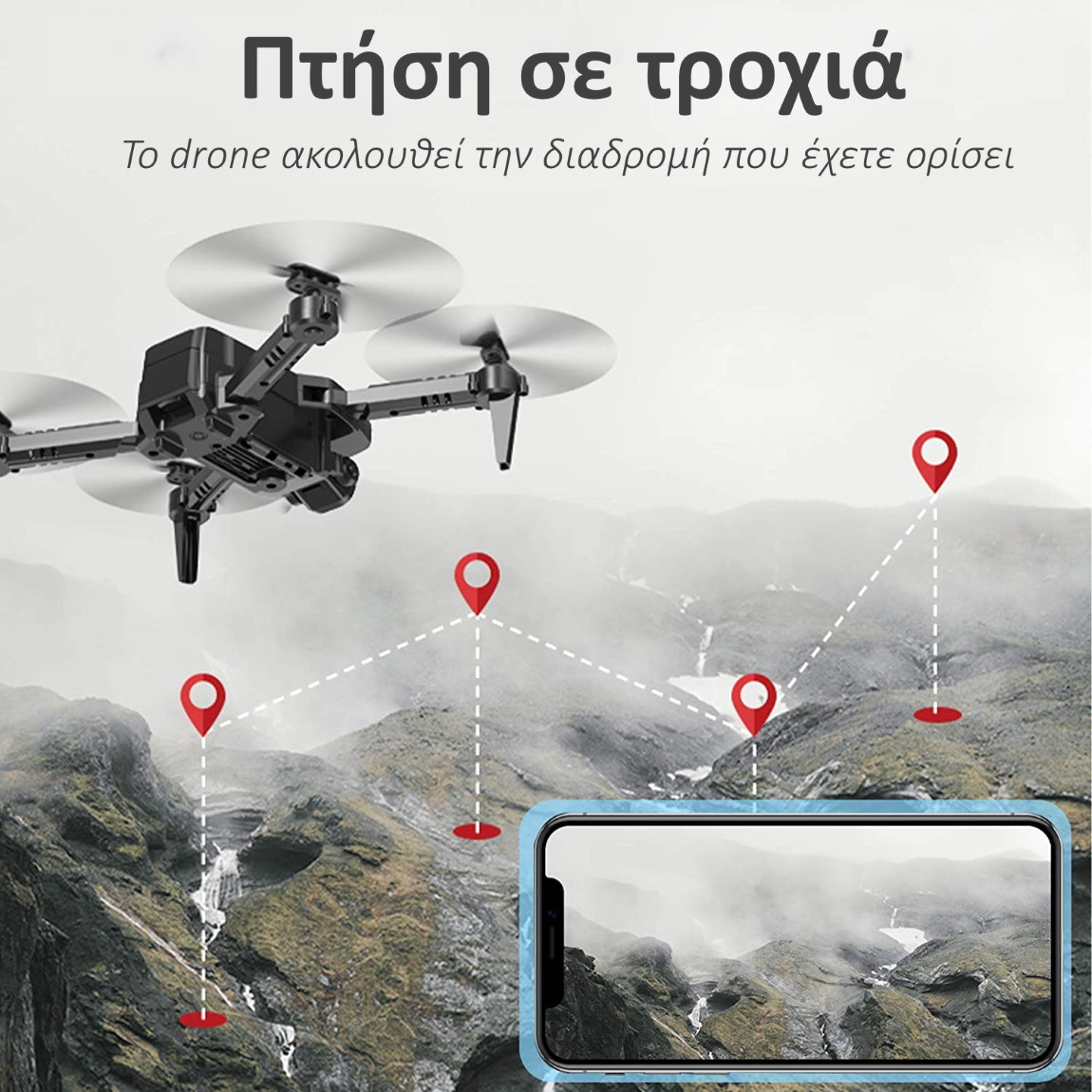 ToySky S171 Αναδιπλούμενο Mini Drone Quadcopter καθορισμός πορείας πτήσης