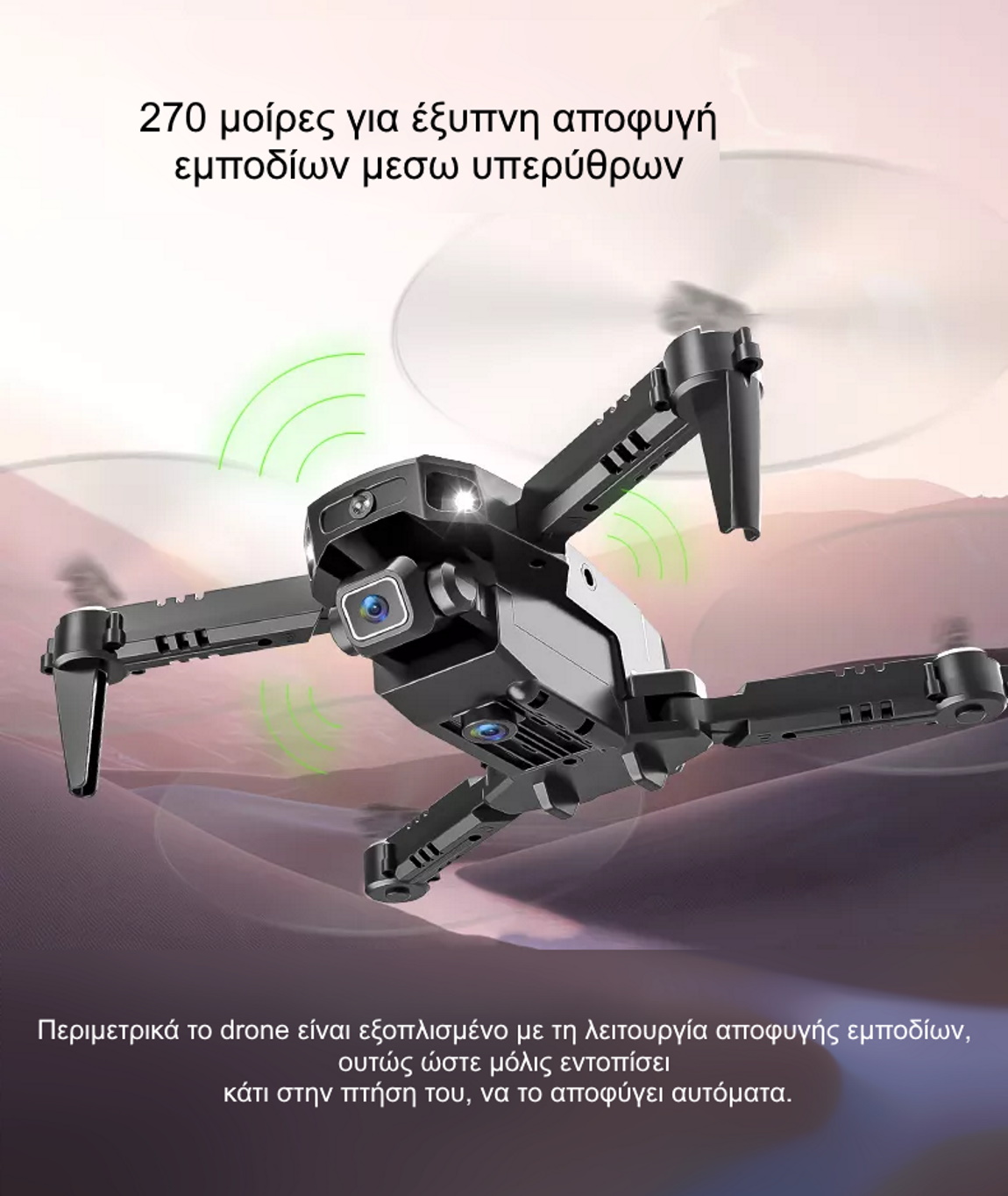 Toysky X1PRO Αναδιπλούμενο Drone αποφυγή εμποδίων