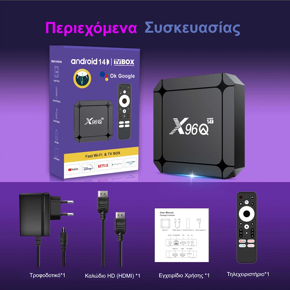 tv box για netflix youtube