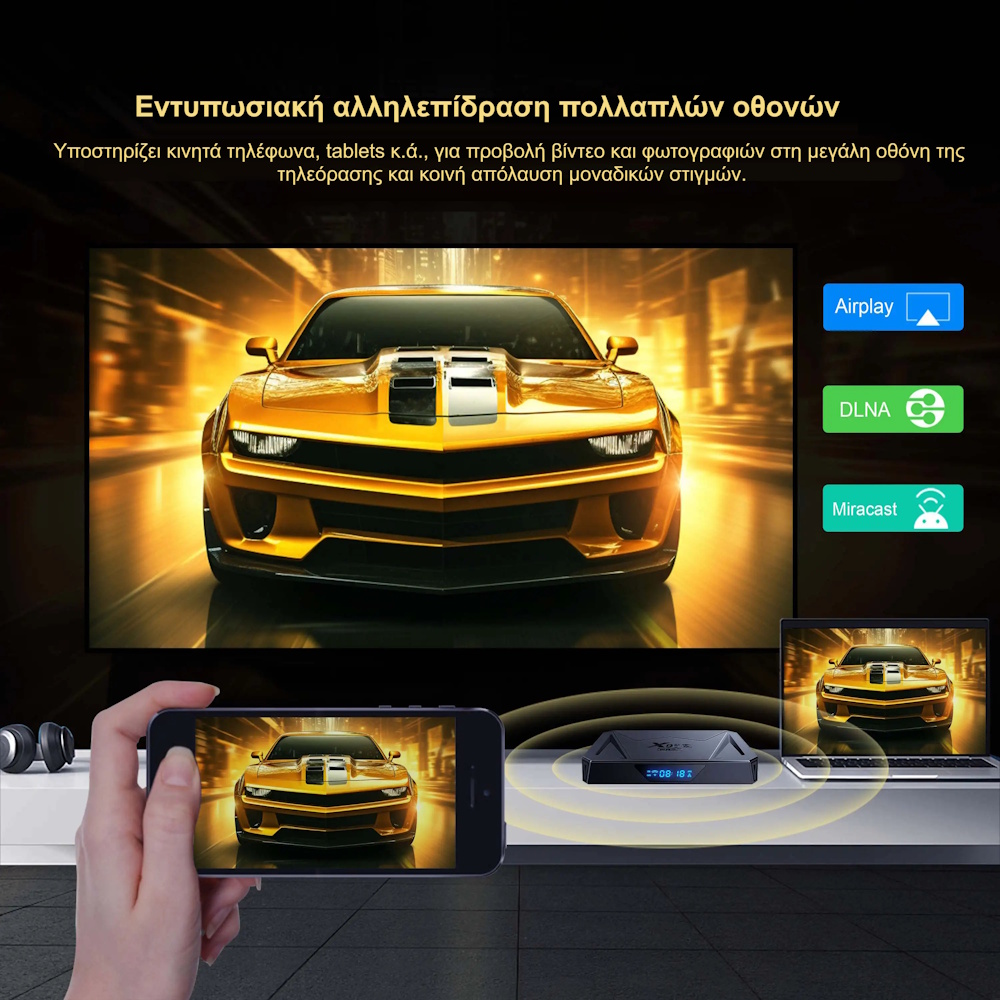 tv box υψηλών επιδόσεων