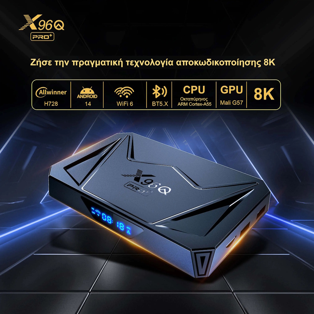 tv box υψηλών επιδόσεων