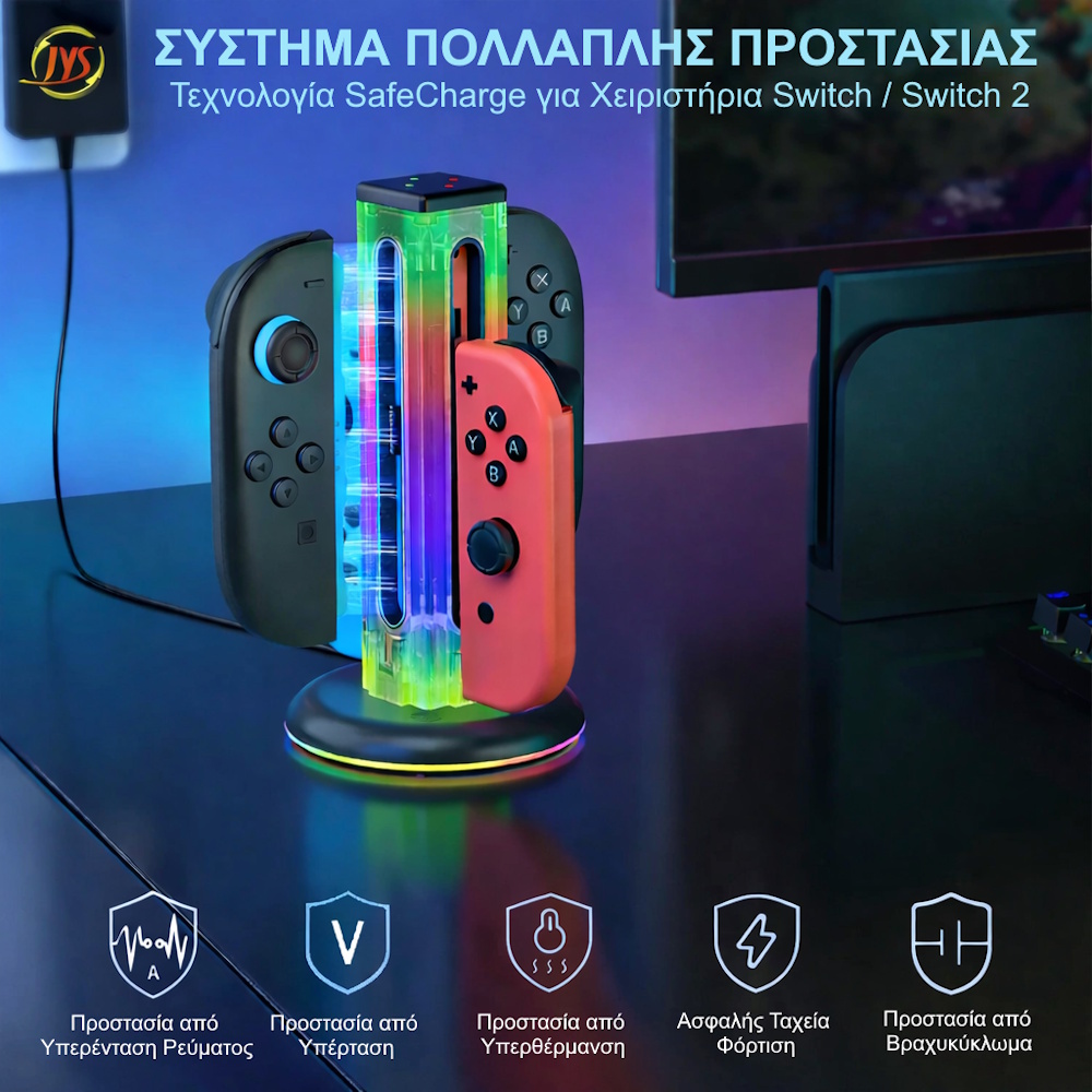 Βάση φόρτισης για nintendo 2