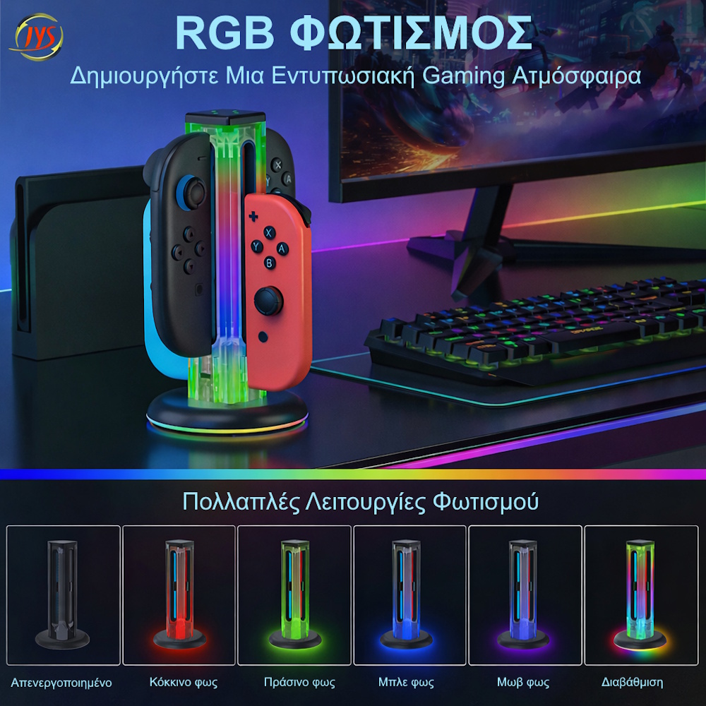 Βάση φόρτισης για nintendo 2