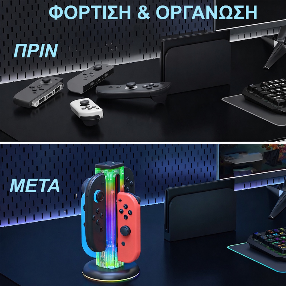 Βάση φόρτισης για nintendo 2