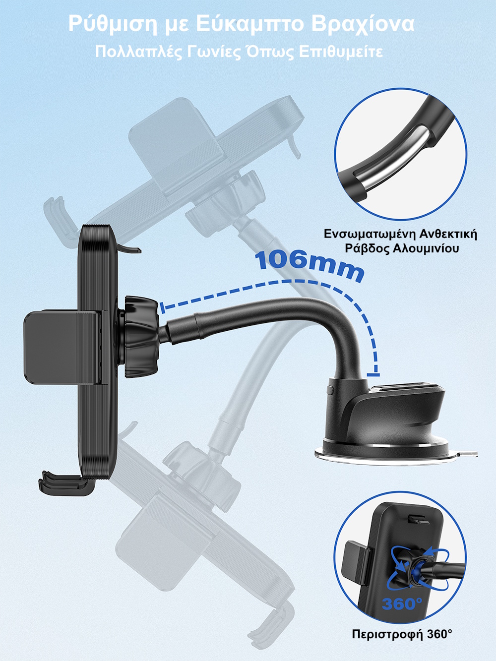 Βάση κινητού με μακρύ βραχίονα και βεντούζα