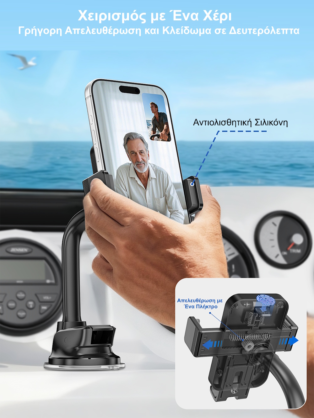 Βάση κινητού με μακρύ βραχίονα και βεντούζα