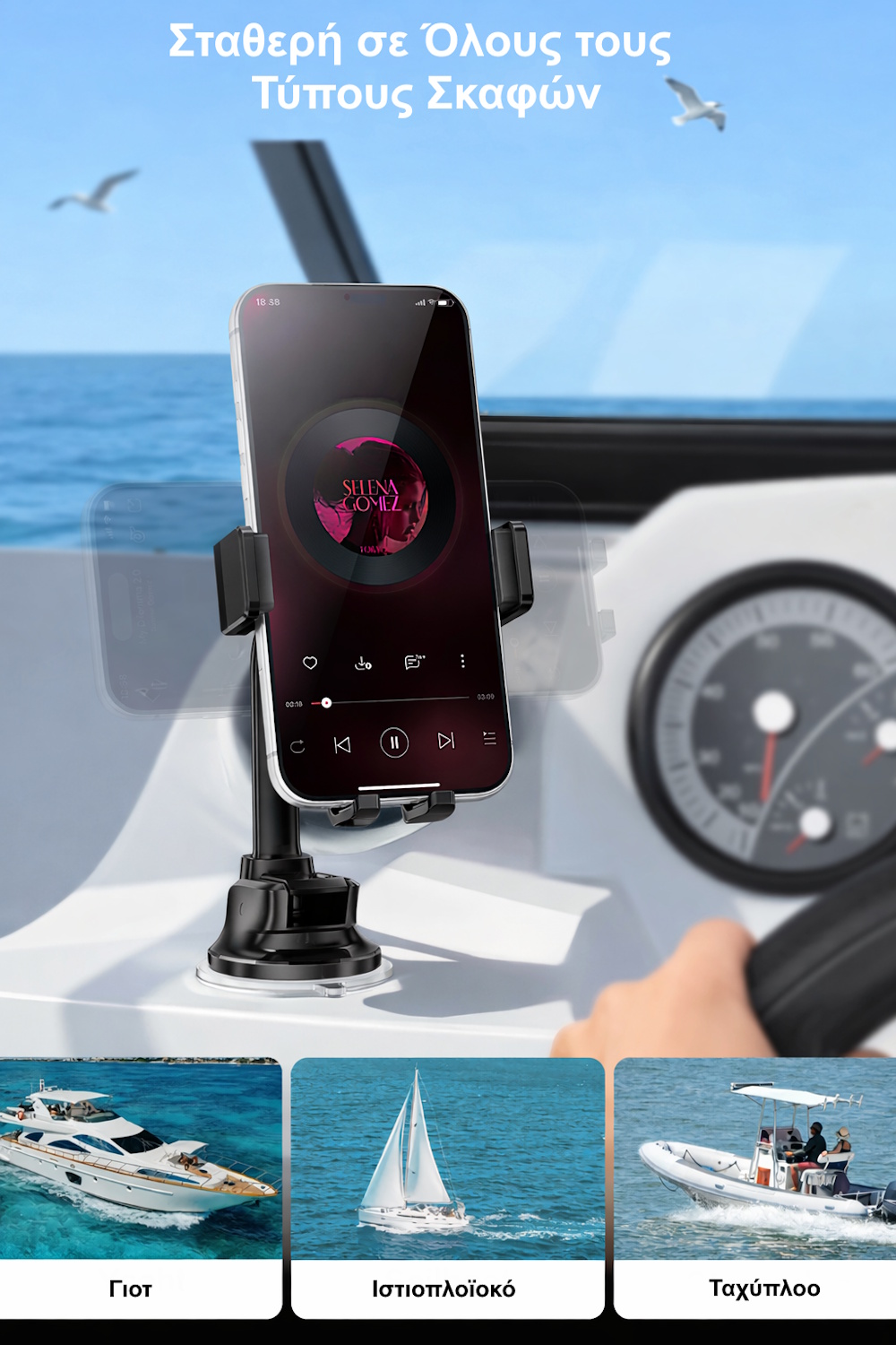 Βάση κινητού με μακρύ βραχίονα και βεντούζα