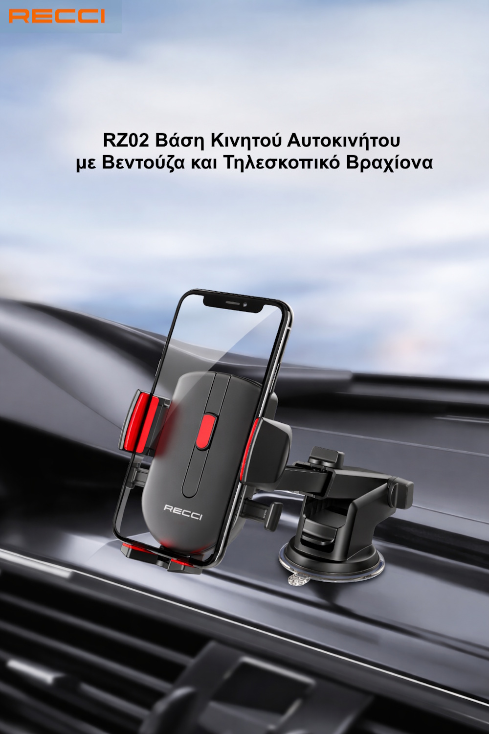 Βάση κινητού αυτοκινήτου με βεντούζα 
