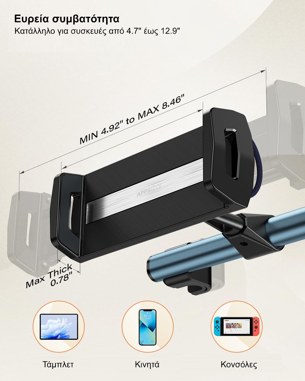 βάση tablet για πίσω κάθισμα αυτοκινήτου