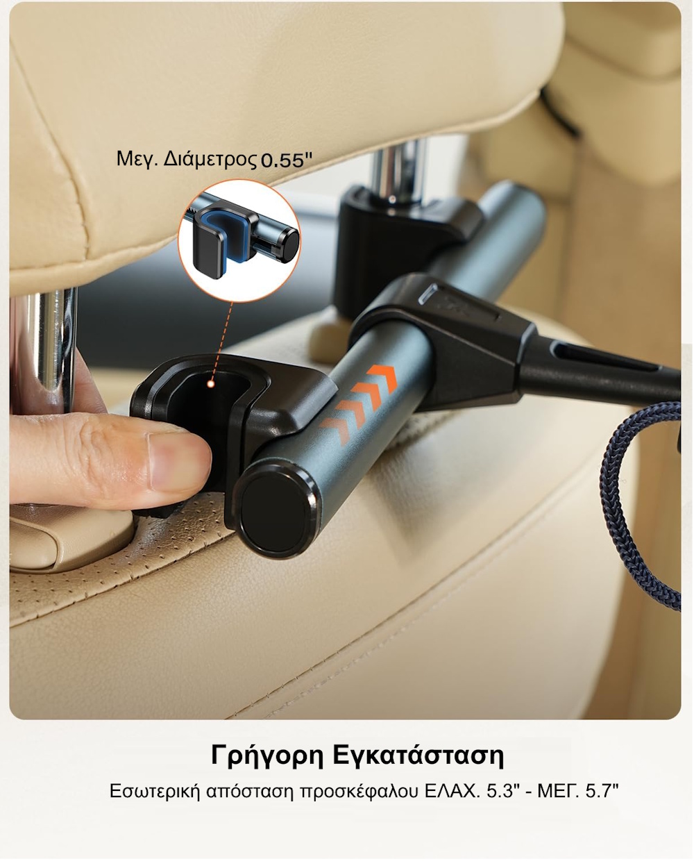 βάση tablet για πίσω κάθισμα αυτοκινήτου