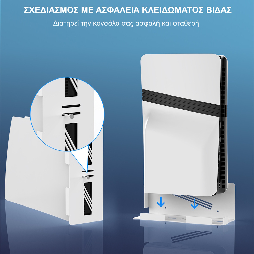 Βάση τοίχου για PS5 Slim και PS5 Pro