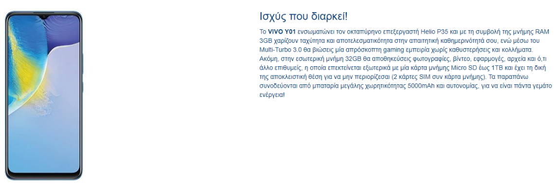 Vivo Y01 Elegant black επεξεργαστής