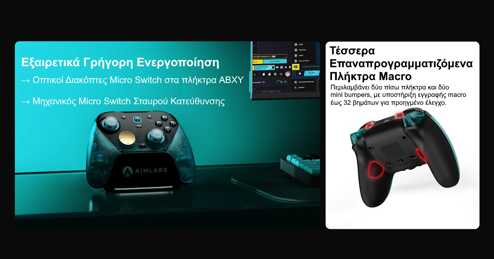 Wireless esports controller για pc