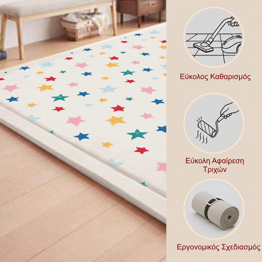 Χαλί Παιδικού Δωματίου