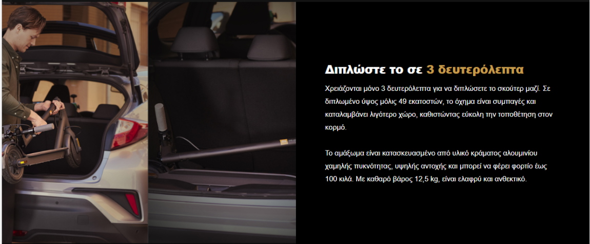 Xiaomi Mi Electric Scooter 1S γρήγορο δίπλωμα Xiaomi Mi Electric Scooter 1S γρήγορο δίπλωμα