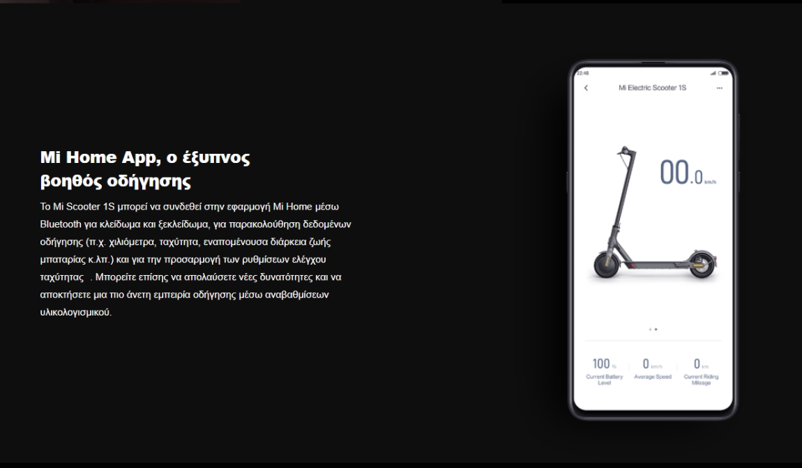 Xiaomi Mi Electric Scooter 1S χρήση εφαρμογής Xiaomi Mi Electric Scooter 1S χρήση εφαρμογής