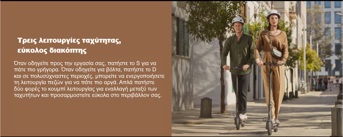 Xiaomi Mi Electric Scooter 1S λειτουργίες και εύκολος διακόπτης Xiaomi Mi Electric Scooter 1S λειτουργίες και εύκολος διακόπτης