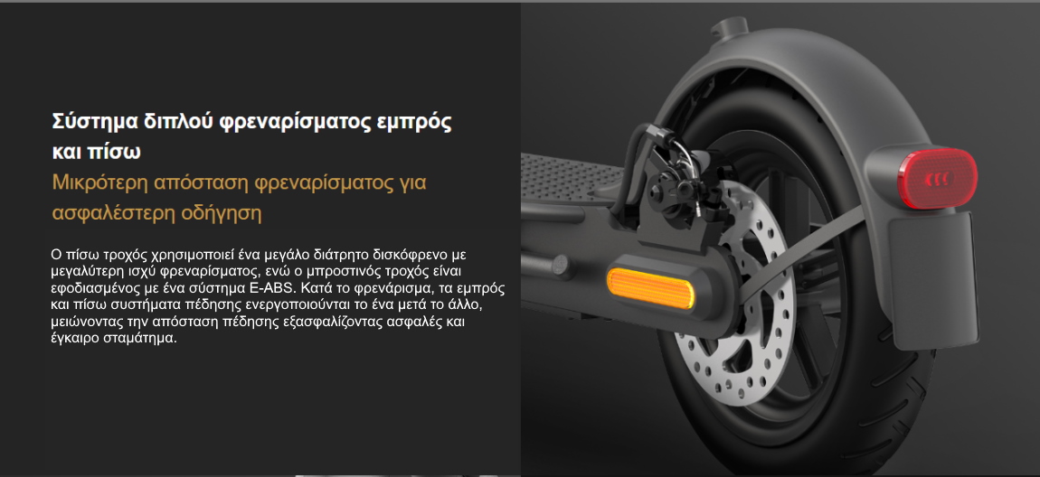 Xiaomi Mi Electric Scooter 1S διπλά φρένα Xiaomi Mi Electric Scooter 1S διπλά φρένα