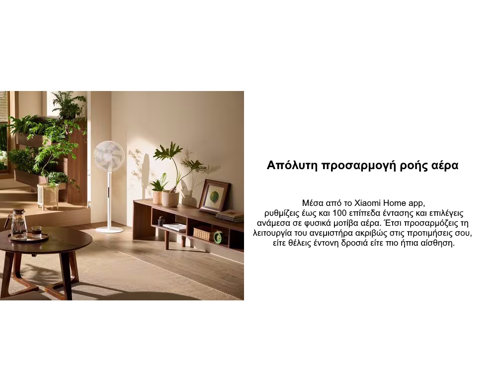Xiaomi ανεμιστήρας