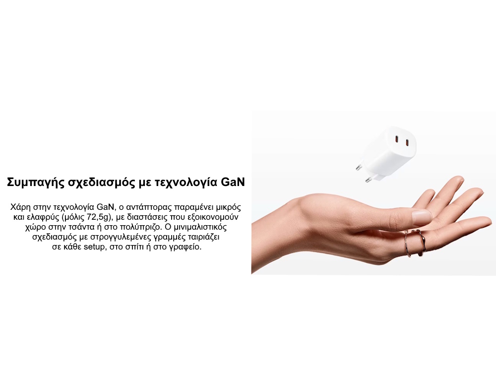 Xiaomi φορτιστής 45W